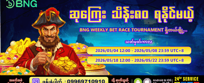 rtp997 အက်ပ်ကို အခုပဲဒေါင်းလုဒ်လုပ်ပါ
